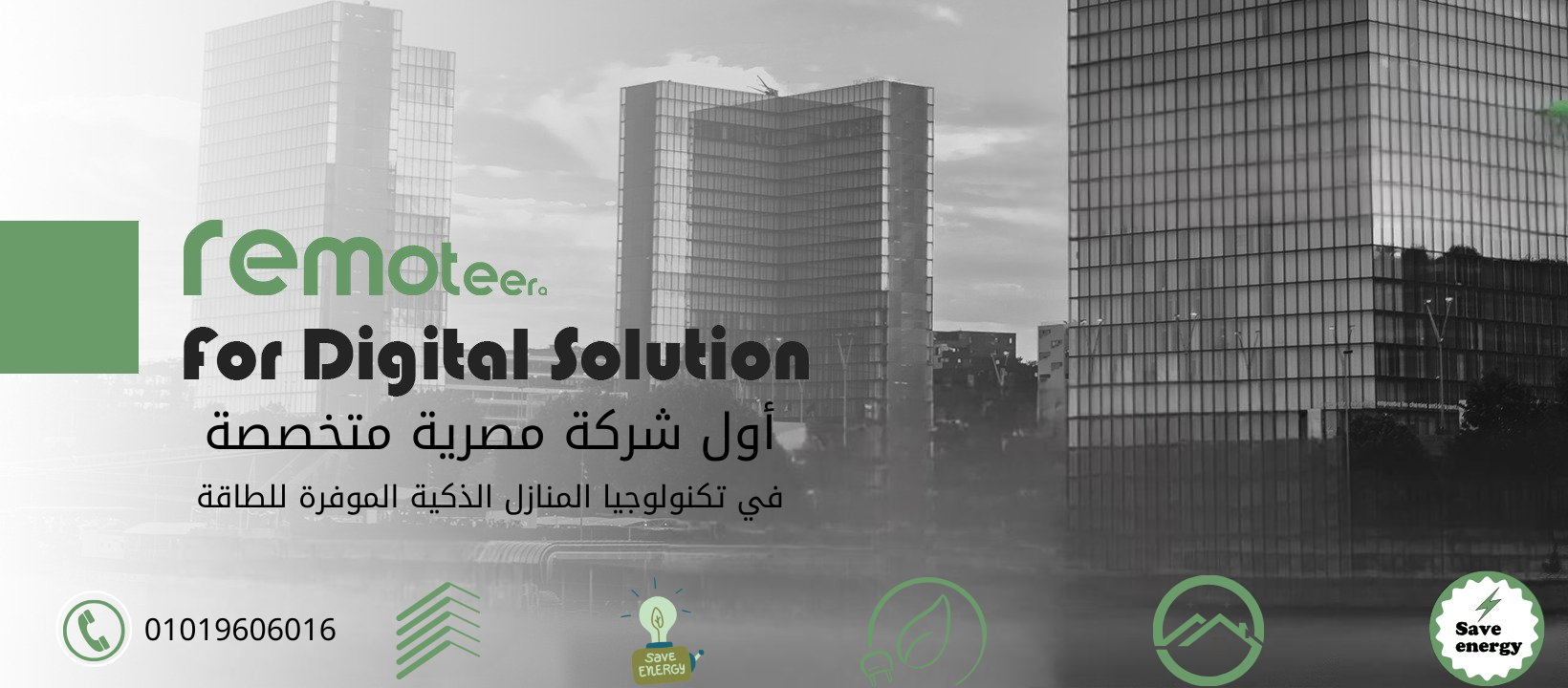 Remoteera the banner image